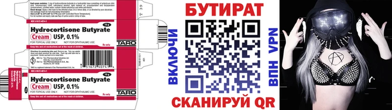 Бутират оксана  Дегтярск 