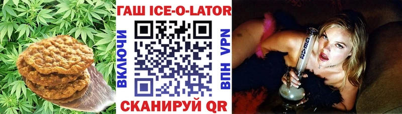 Печенье с ТГК конопля Дегтярск