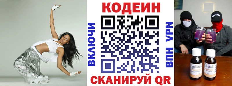 что такое   Дегтярск  Кодеиновый сироп Lean Purple Drank 