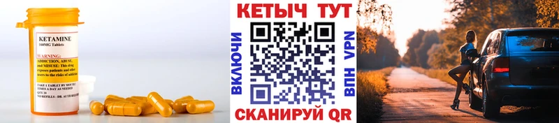 Кетамин VHQ  купить наркотик  Дегтярск 