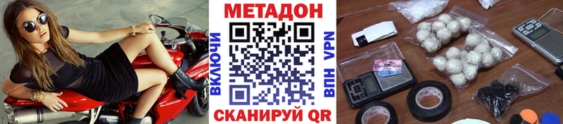МЕТАДОН белоснежный  Дегтярск 