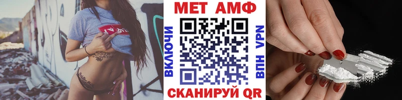 Первитин Methamphetamine  Дегтярск 